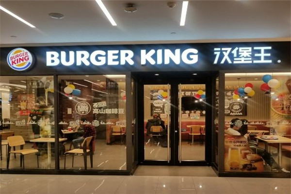 漢堡王縣級加盟費多少