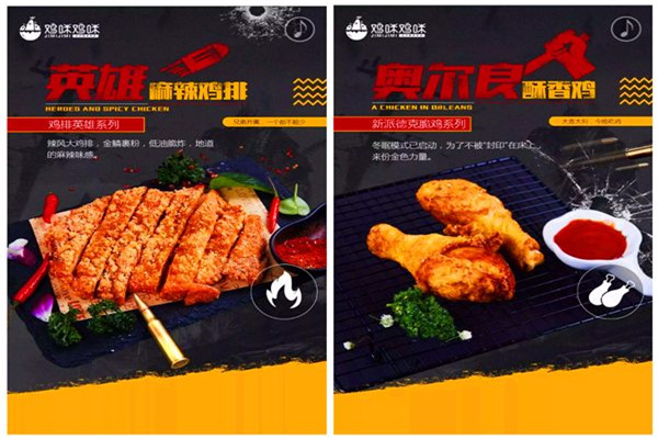 雞咪雞咪生意怎么樣