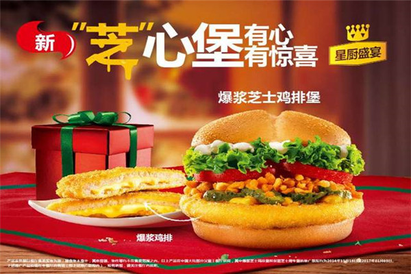 開一家漢堡王需要多少錢