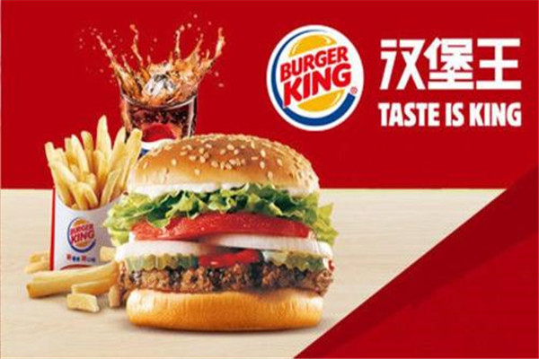 開個漢堡王需要多少錢