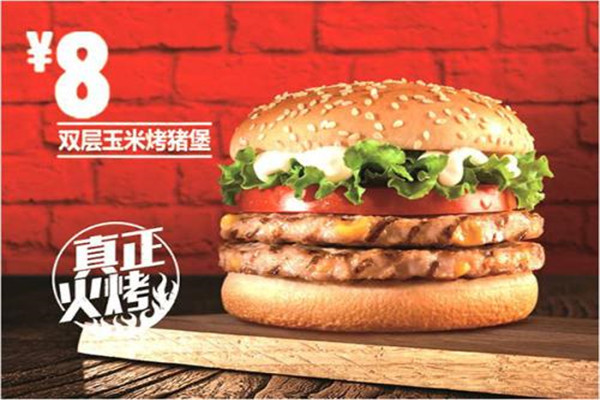 開個漢堡王需要多少錢
