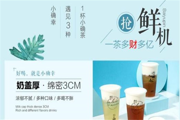 小確茶是哪個(gè)公司的