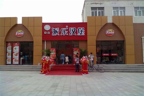 派樂漢堡利潤在多少
