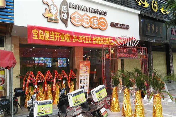 寶島便當加盟受騙了