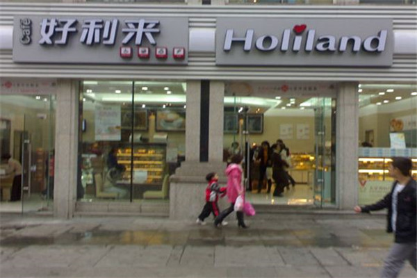 元祖和好利來哪個檔次更高