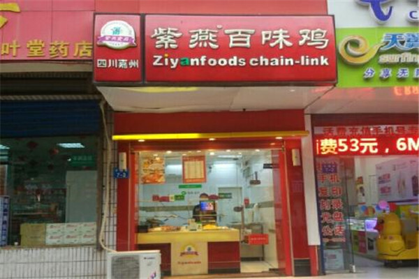 紫燕百味雞掙錢嗎