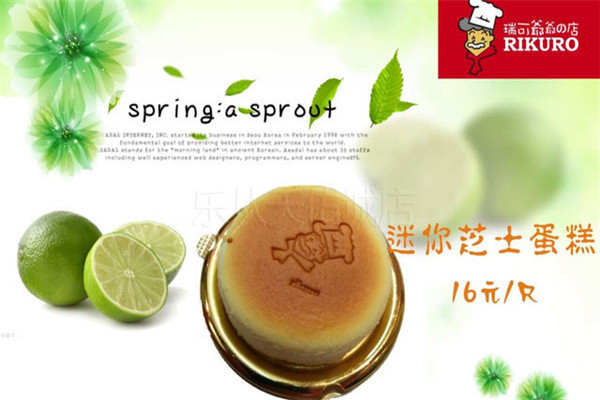 瑞可爺爺的店加盟費高嗎