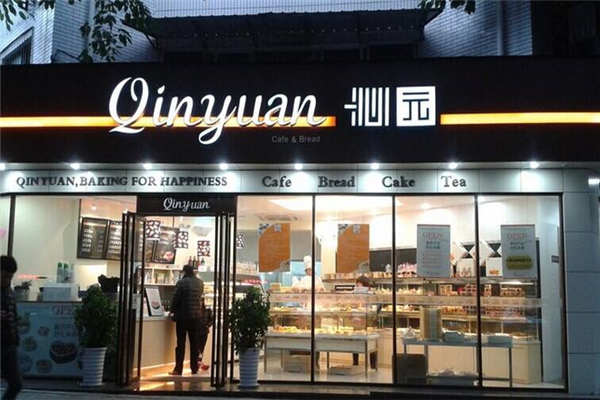 沁園蛋糕加盟費多少