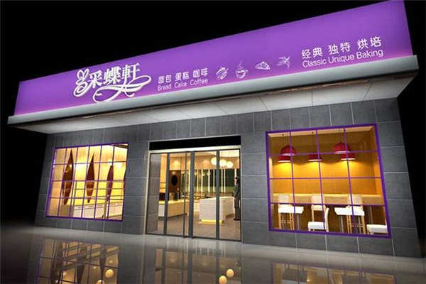 中山采蝶軒加盟可以嗎