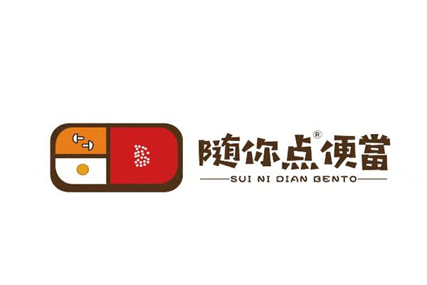 隨你點便當實體店