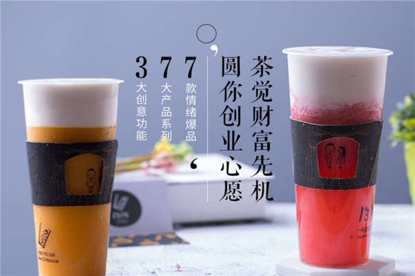 1314奶茶加盟費