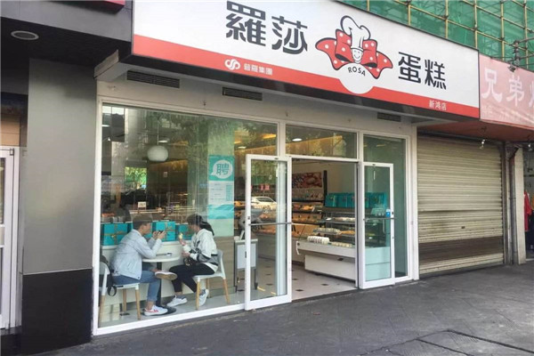 加盟羅莎蛋糕店賺錢嗎