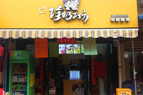 珍奶工坊是騙局嗎
