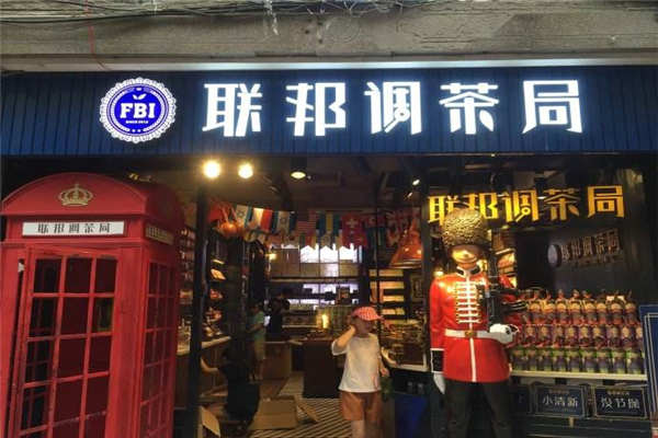 聯邦調茶局總部