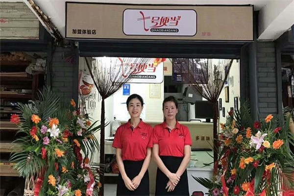 七號(hào)便當(dāng)口碑怎么樣