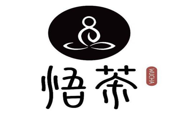 悟茶加盟費多少