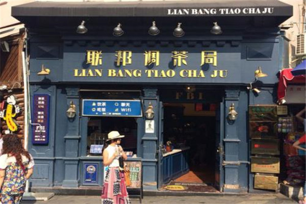 聯邦調茶局是加盟店嗎