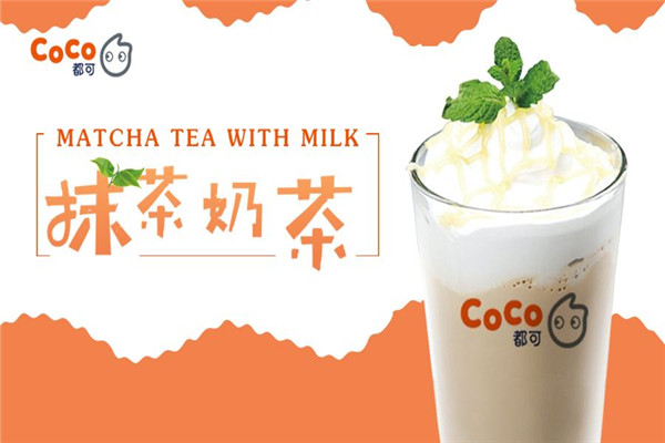 加盟coco奶茶店8萬夠不