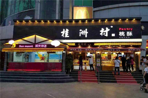加盟桂洲村桃酥怎么樣