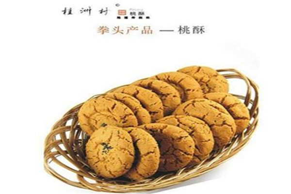 加盟桂洲村桃酥怎么樣