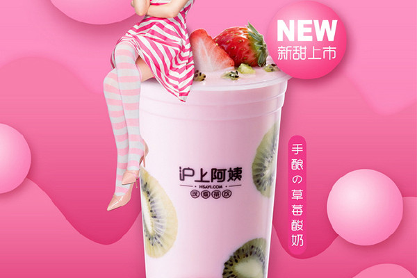 加盟滬上阿姨要多少錢