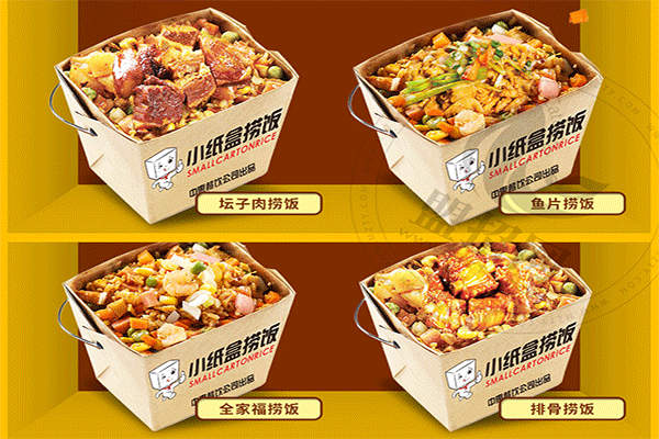 小紙盒撈飯加盟
