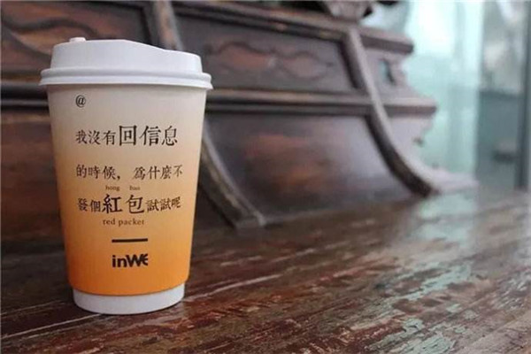 因味茶加盟店怎么樣