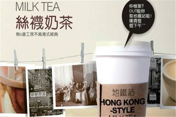 杭州地鐵站奶茶加盟費多少