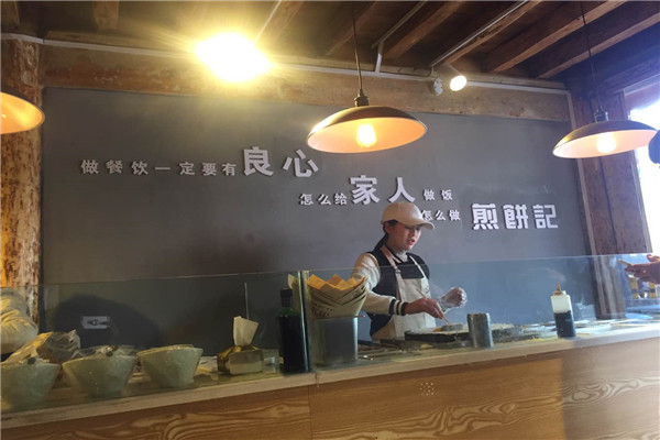 煎餅記是哪個公司的