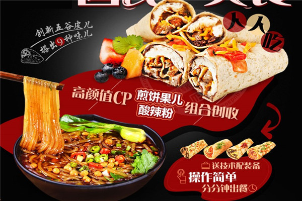 攤果香煎餅加盟店利潤(rùn)怎么樣