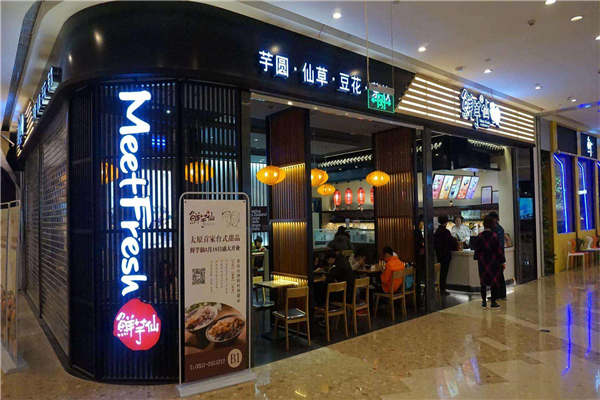 加盟鮮芋仙奶茶店