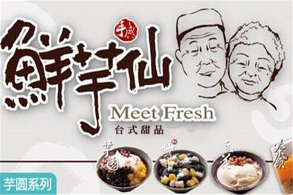鮮芋仙的利潤大嗎