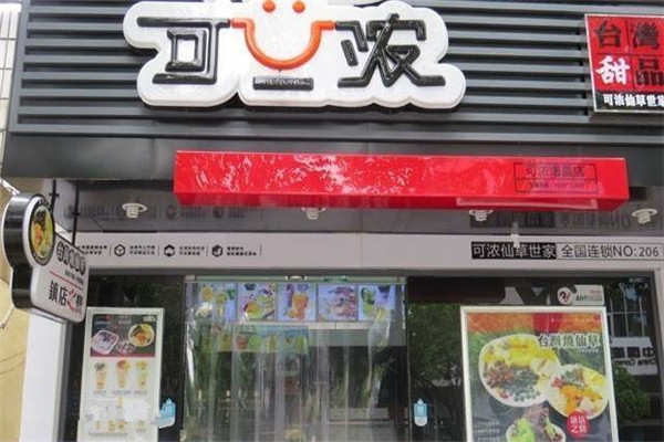 可濃奶茶店怎么加盟