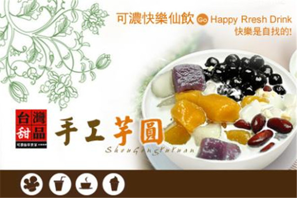 開一家可濃奶茶多少錢