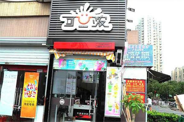 開一家可濃奶茶多少錢