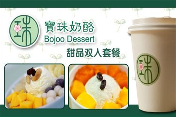 寶珠奶酪加盟流程
