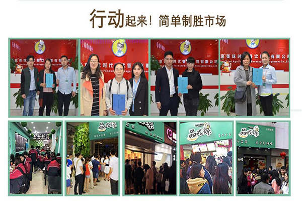 加盟品歡螺螺螄粉怎么樣