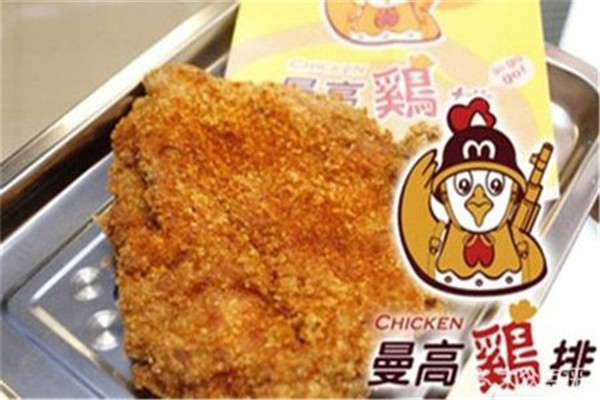 曼高雞排加盟費(fèi)多少