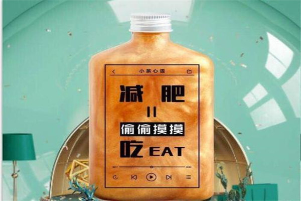 小茶堂奶茶總部在哪