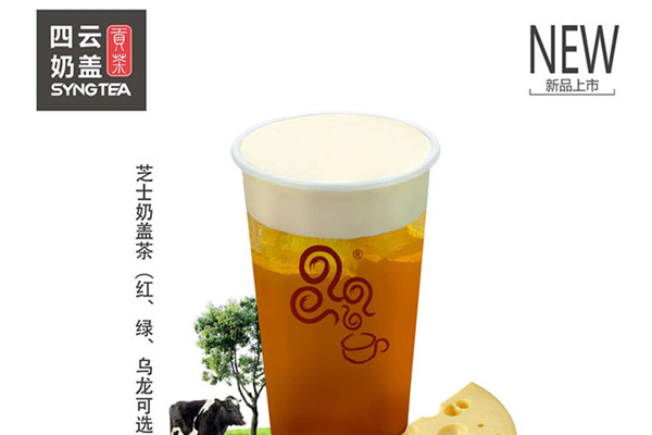 四云奶蓋奶茶店加盟