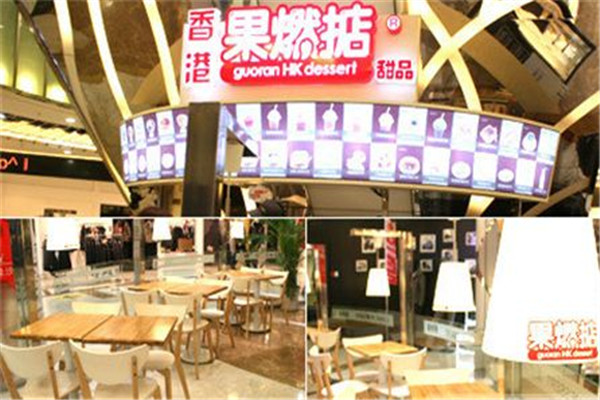 果燃掂和滿記哪個好