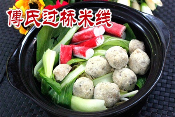 傅氏米線怎么加盟