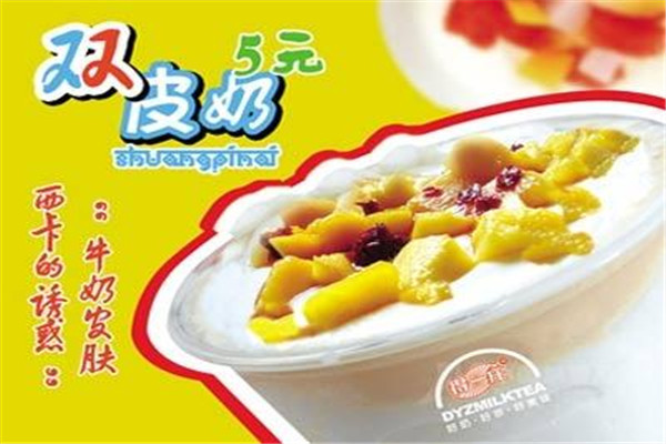 得一莊奶茶加盟費多少
