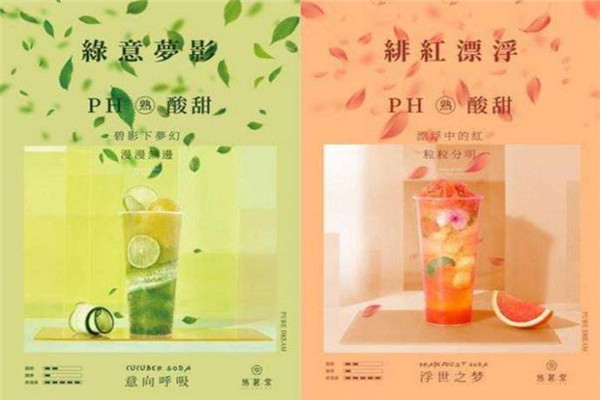 悠茗棠奶茶靠譜嗎