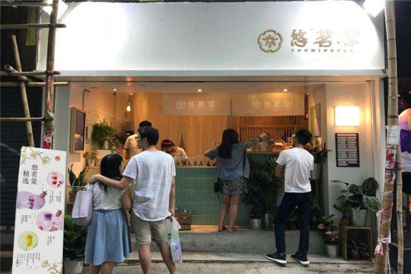 悠茗棠奶茶靠譜嗎