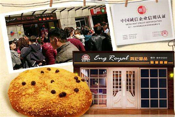 英倫御品加盟費多少