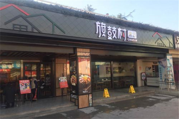 旗鼓村米線加盟費用是多少
