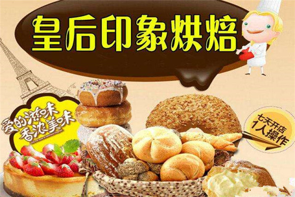 皇后印象加盟店開店