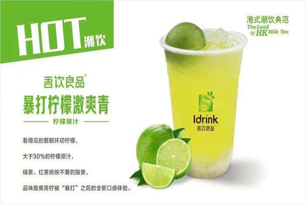 吾飲良品加盟騙局
