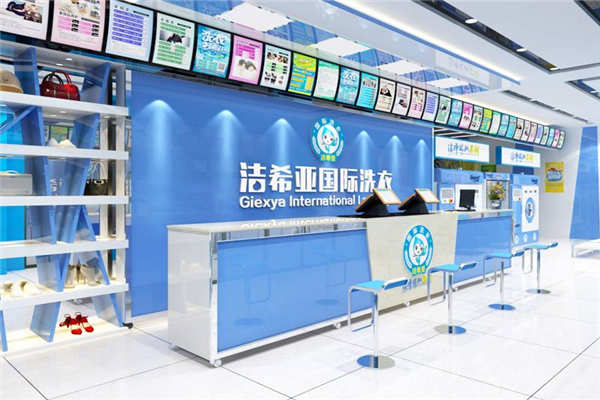 潔希亞和威特斯洗衣那個好